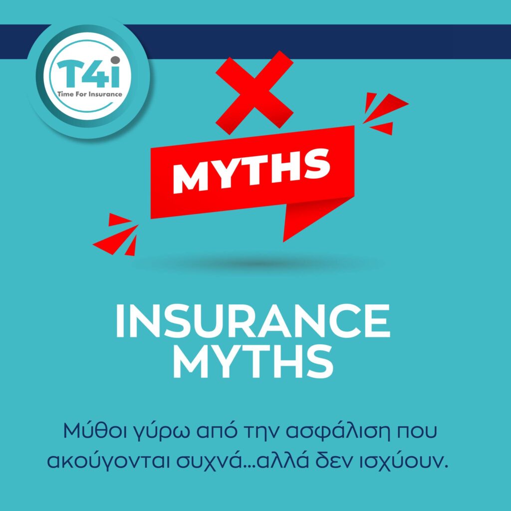 Ή&rho;&theta;&epsilon; &eta; ώ&rho;&alpha; &nu;&alpha; &sigma;&pi;ά&sigma;&omicron;&upsilon;&mu;&epsilon; &tau;&omicron;&upsilon;&sigmaf; &mu;ύ&theta;&omicron;&upsilon;&sigmaf; &gamma;ύ&rho;&omega; &alpha;&pi;ό &tau;&eta;&nu; &alpha;&sigma;&phi;ά&lambda;&iota;&sigma;&eta;